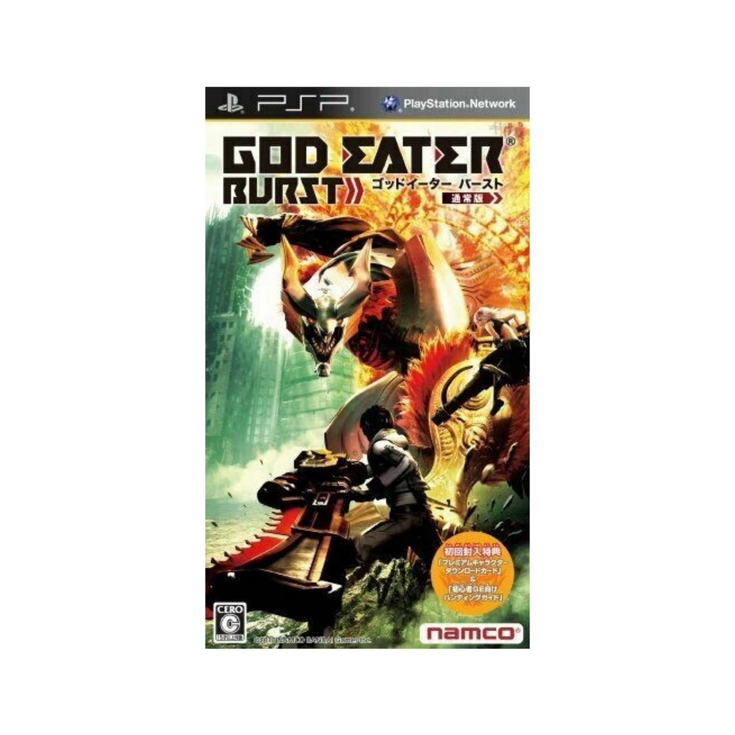 God Eater Burst (PSP, Japanese CIB)