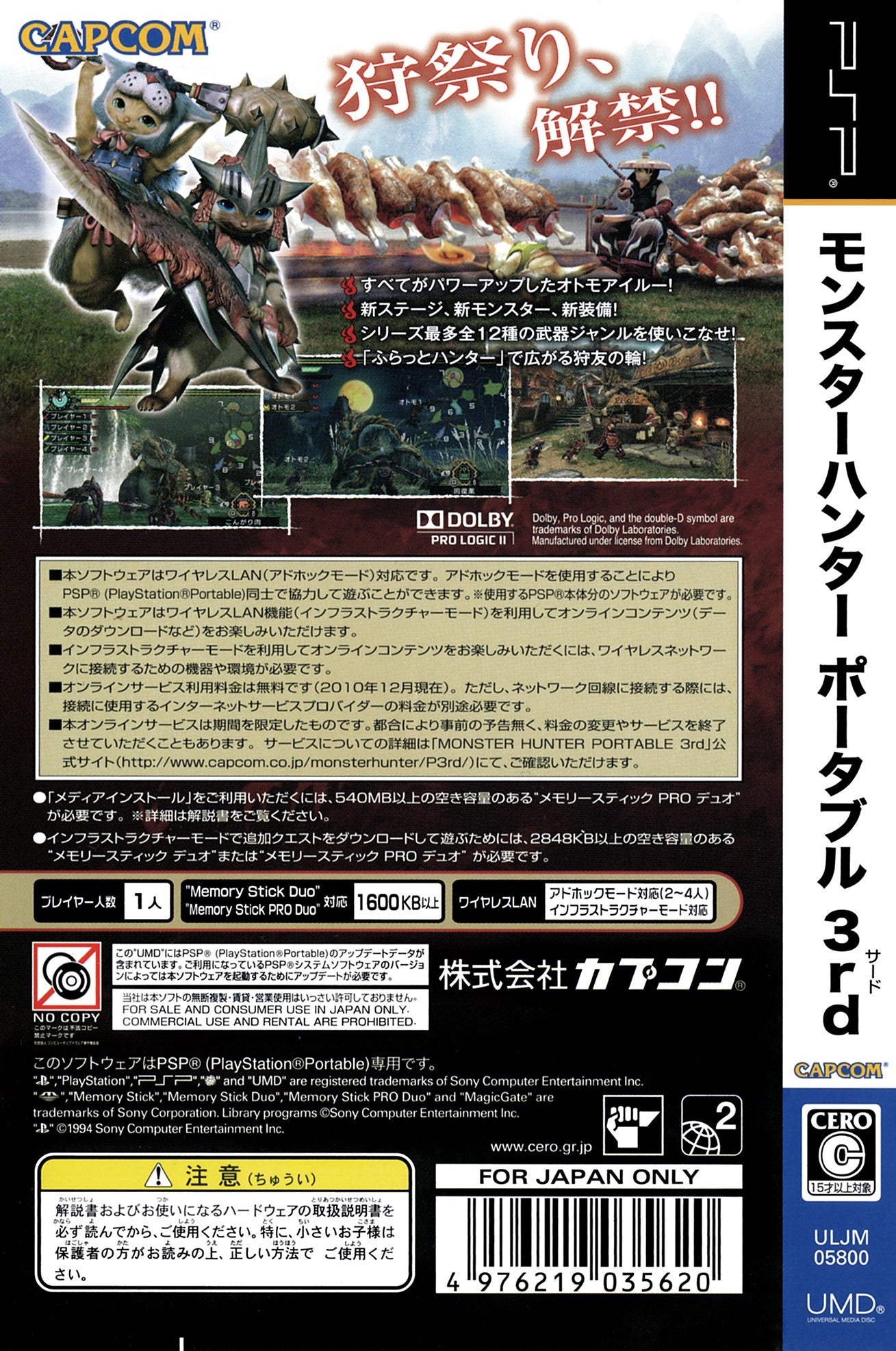 Monster Hunter Portable 3rd (PSP, Japanese CIB)