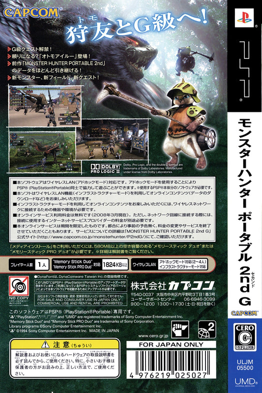 Monster Hunter Portable 2nd G (PSP, Japanese CIB)