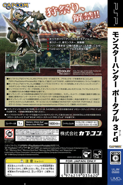 Monster Hunter Portable 3rd (PSP, Japanese CIB)